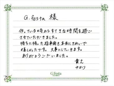 愛知県安城市　Tさん・Yさんの声