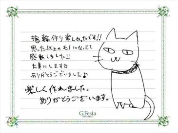 愛知県瀬戸市　Hさん・Eさんの声