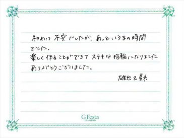 三重県四日市市　Yさん・Nさんの声