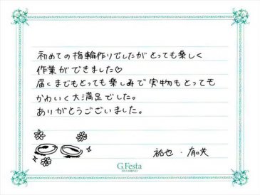 三重県鈴鹿市　Yさん・Aさんの声