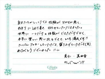 三重県桑名市　Tさん・Mさんの声