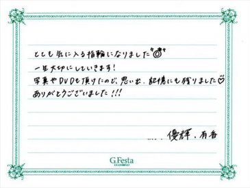 岐阜県羽島郡　Yさん・Yさんの声