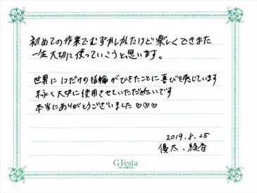 三重県津市　Yさん・Aさんの声