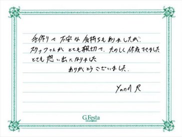 愛知県一宮市　Yさん・Rさんの声