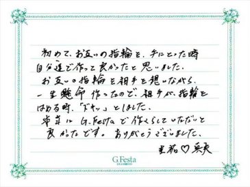 三重県熊野市　Kさん・Mさんの声