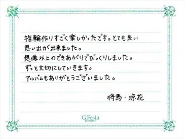 三重県松阪市　Sさん・Rさんの声