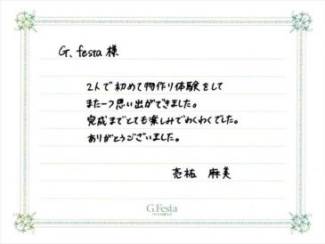 愛知県西尾市　Rさん・Aさんの声