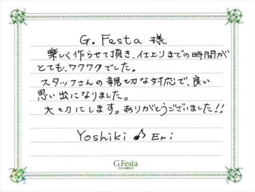 愛知県名古屋市　Yさん・Eさんの声