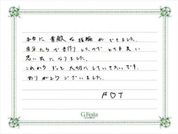 愛知県小牧市　Fさん・Tさんの声