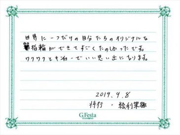 岐阜県恵那市　Mさん・Eさんの声