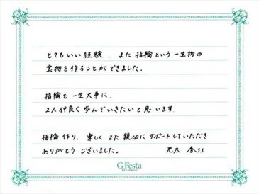 三重県津市　Kさん・Hさんの声