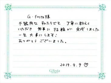 愛知県名古屋市　Tさん・Yさんの声