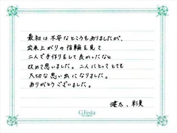 三重県松阪市　Kさん・Aさんの声