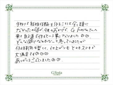 愛知県刈谷市　Yさん・Aさんの声