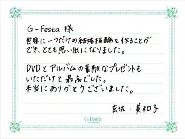 愛知県知立市　Gさん・Mさんの声