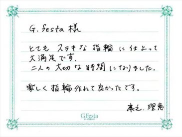 三重県亀山市　Yさん・Rさんの声