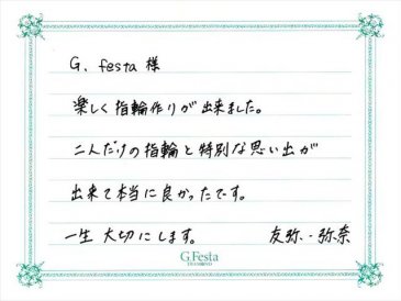 三重県四日市市　Tさん・Mさんの声