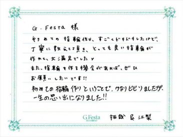 愛知県安城市　Tさん・Eさんの声