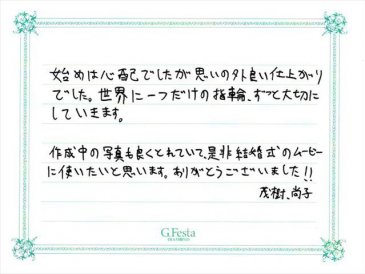 愛知県北名古屋市　Sさん・Nさんの声