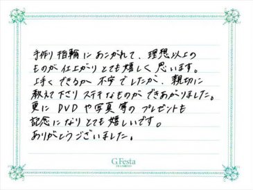 愛知県名古屋市　Hさん・Nさんの声