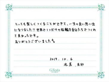 愛知県名古屋市　Kさん・Mさんの声