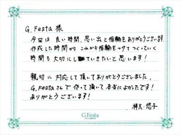 三重県伊賀市　Sさん・Yさんの声