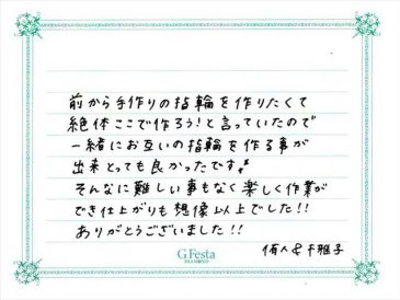 三重県鈴鹿市　Hさん・Cさんの声