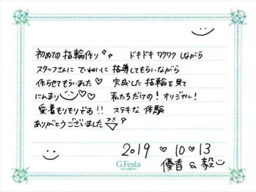 愛知県春日井市　Tさん・Yさんの声