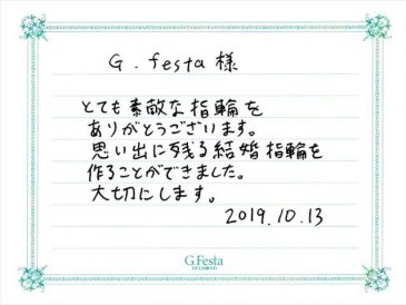 愛知県名古屋市　Tさん・Yさんの声