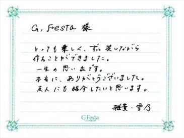 愛知県安城市　Mさん・Yさんの声