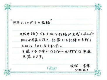 愛知県名古屋市　Sさん・Nさんの声