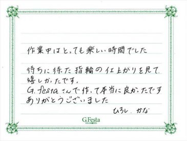 岐阜県安八郡　Hさん・Kさんの声