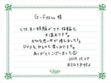 岐阜県本巣市　Mさん・Yさんの声