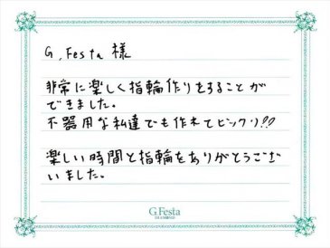 三重県鈴鹿市　Sさん・Aさんの声