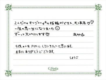 愛知県名古屋市　Sさん・Aさんの声