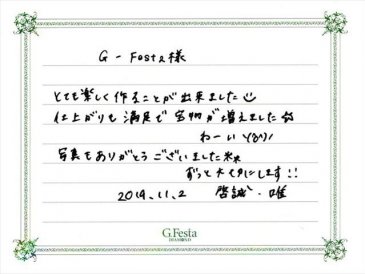 愛知県豊田市　Kさん・Yさんの声