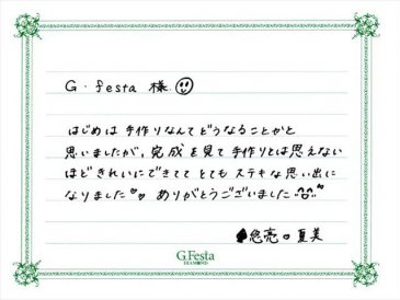 愛知県尾張旭市　Yさん・Nさんの声