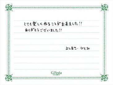 愛知県丹羽郡　Yさん・Hさんの声