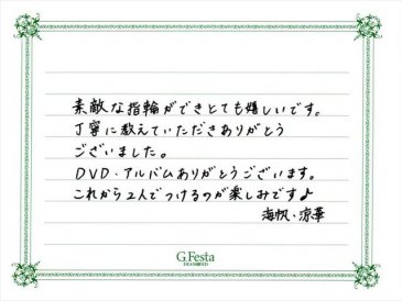 愛知県岡崎市　Kさん・Rさんの声