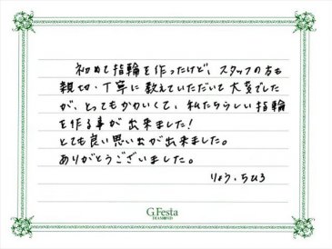 愛知県豊川市　Rさん・Cさんの声