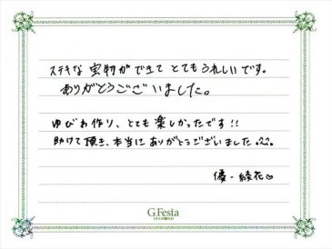 愛知県東海市　Sさん・Aさんの声