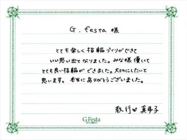 岐阜県瑞穂市　Nさん・Mさんの声