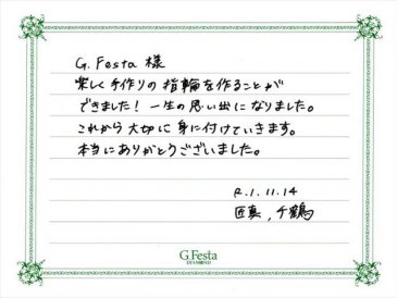 愛知県知立市　Tさん・Cさんの声