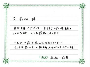 愛知県海部郡　Tさん・Rさんの声