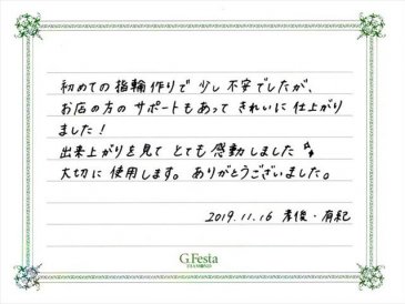 愛知県岡崎市　Tさん・Yさんの声