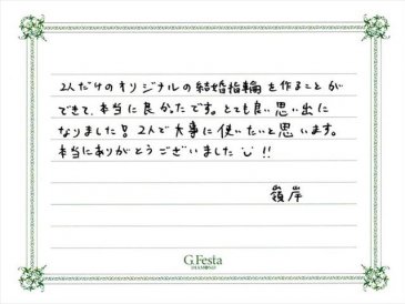 愛知県豊田市　Aさん・Mさんの声