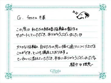 三重県四日市市　Sさん・Rさんの声