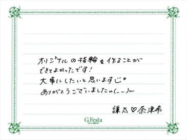 愛知県江南市　Kさん・Nさんの声