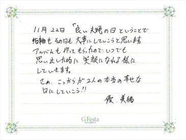 静岡県浜松市　Yさん・Mさんの声