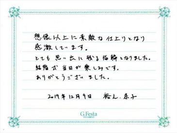 三重県三重郡　Hさん・Kさんの声